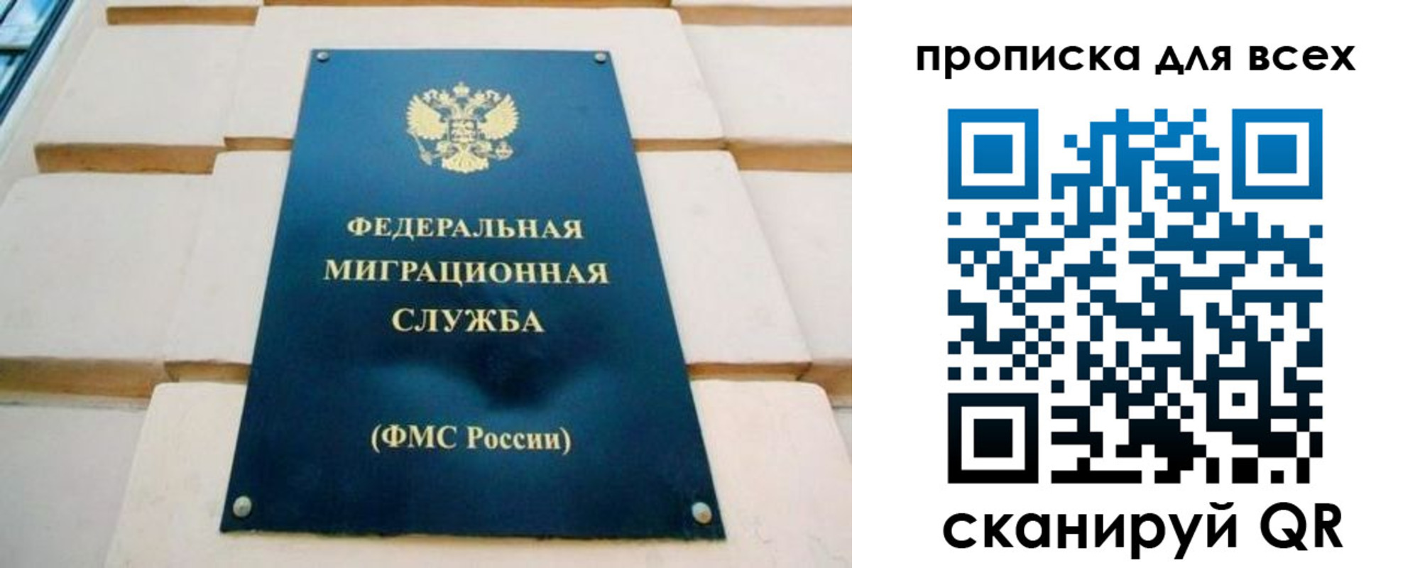 временная прописка в Архангельской области
