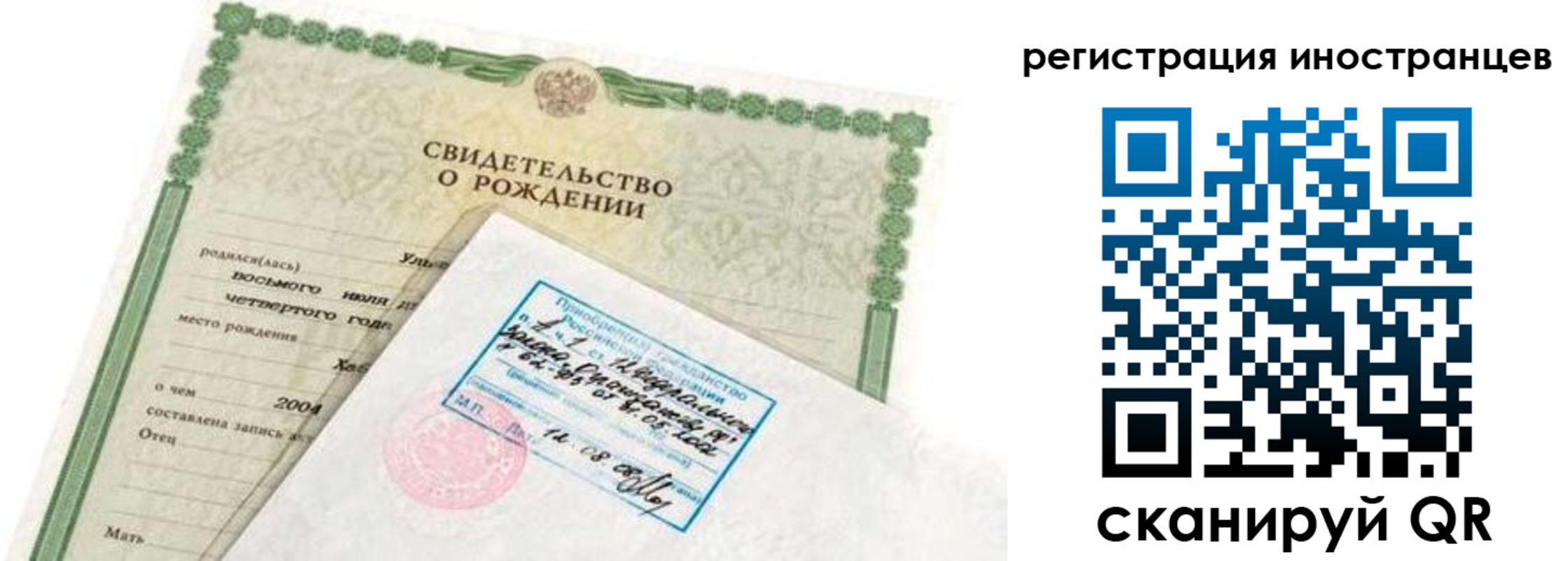 временная регистрация законно в Архангельской области