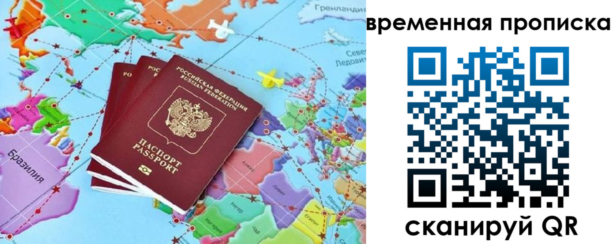 временная прописка в Архангельской области