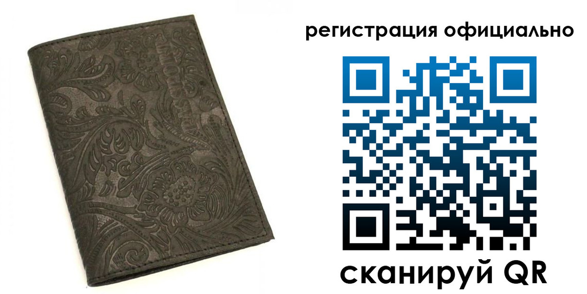 где прописаться в Архангельской области
